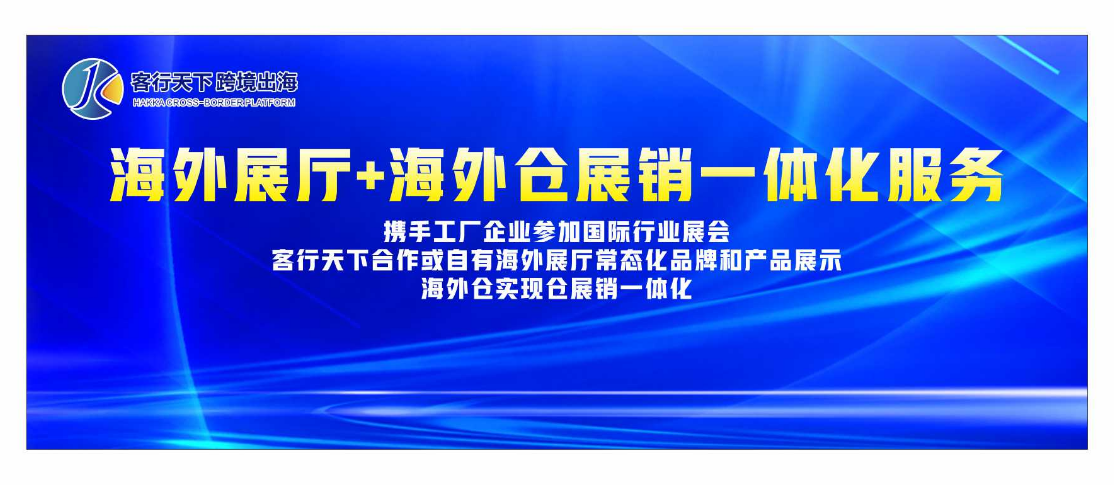 客行天下与石药集团，达成海外独立站建设合作