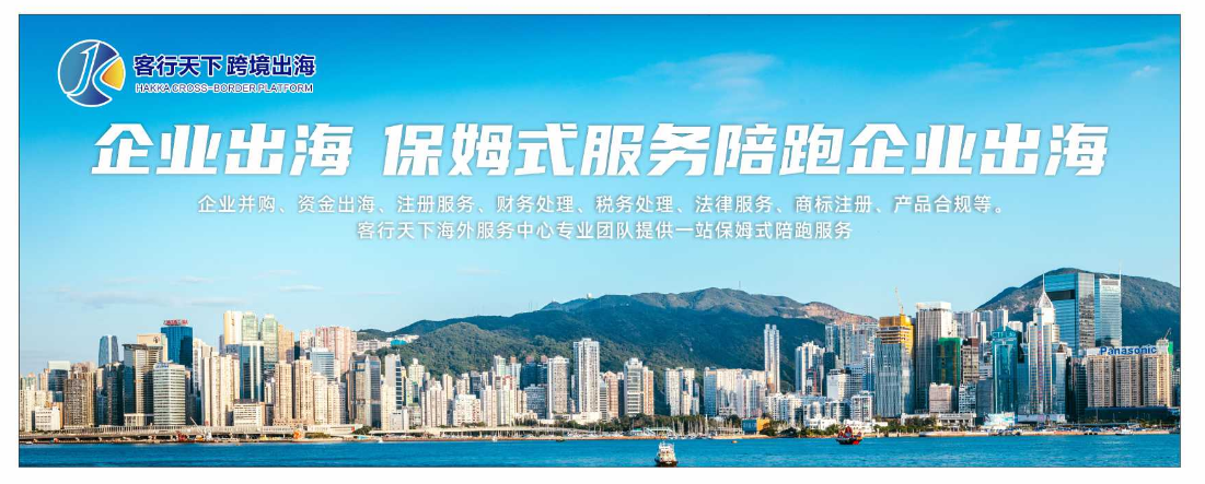 客行天下与中国一汽集团，达成战略合作，助力民族品牌荣耀世界