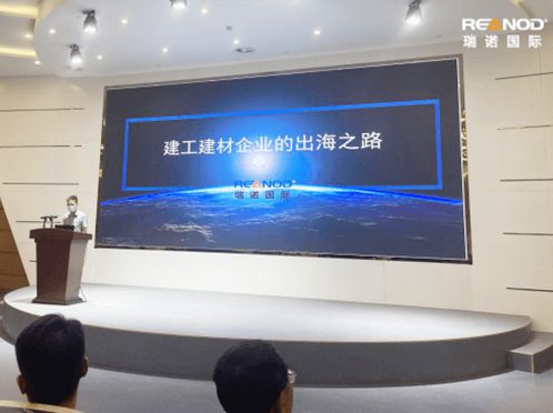 客行天下受邀参加济南区域产业发展论坛 共商企业出海之路