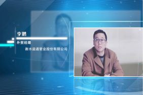 衡水益通管业 衡水益通管业