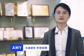 大浪集团 大浪集团