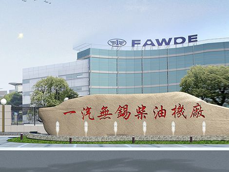 客行天下与中国一汽集团达成战略合作 助力民族品牌荣耀世界