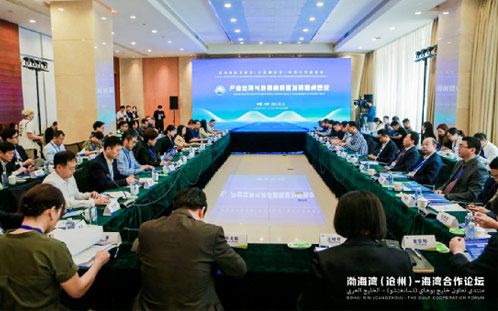 产业出海与外贸高质量发展圆桌会议在沧州举行，客行天下应邀出席