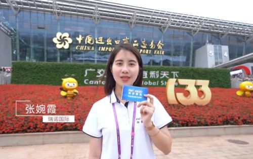 云游广交会 云游广交会