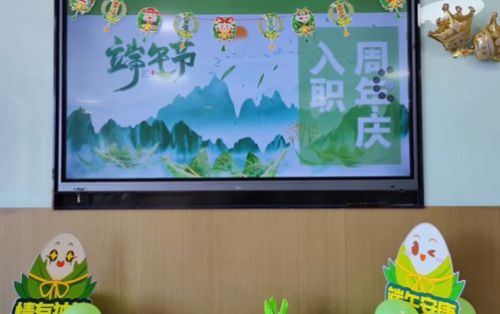 2023年6月周年庆活动 2023年6月周年庆活动