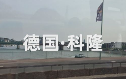 客行天下带你探索德国科隆园艺展览会 客行天下带你探索德国科隆园艺展览会