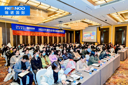 客行天下携手JAC在苏州成功举办2025外贸行业增长新趋势峰会